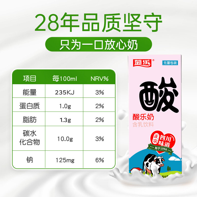菊乐酸乐奶早餐奶整箱儿童含乳饮料250ml*12盒牛奶手提礼盒装送礼,淘宝优惠券,粉丝福利购,淘宝优惠卷