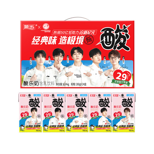 四川成都特产 菊乐酸乐奶含乳饮料儿童早餐奶整箱260g*24盒酸牛奶 - 图3