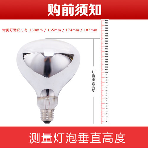 浴霸灯泡家用卫生间取暖灯275w通用中间照明LED老式浴霸电灯泡 - 图0