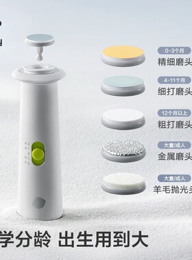 babycare电动婴儿磨甲器宝宝儿童指甲剪刀套装新生儿专用防夹肉