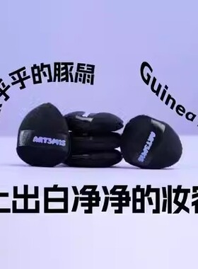 凹凸迷思粉扑不吃粉q弹ART3M1S粉扑气垫干湿两用菱妹妹嘿嘿黑正品