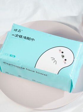 棉森一次性化妆棉柔巾