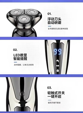 德国品质电动剃须刀6D多功能充电式浮动三刀头全身水洗男士刮胡刀