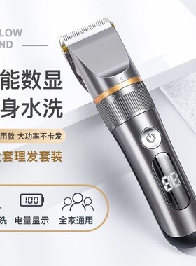 德国进口大功率电动理发器静音推