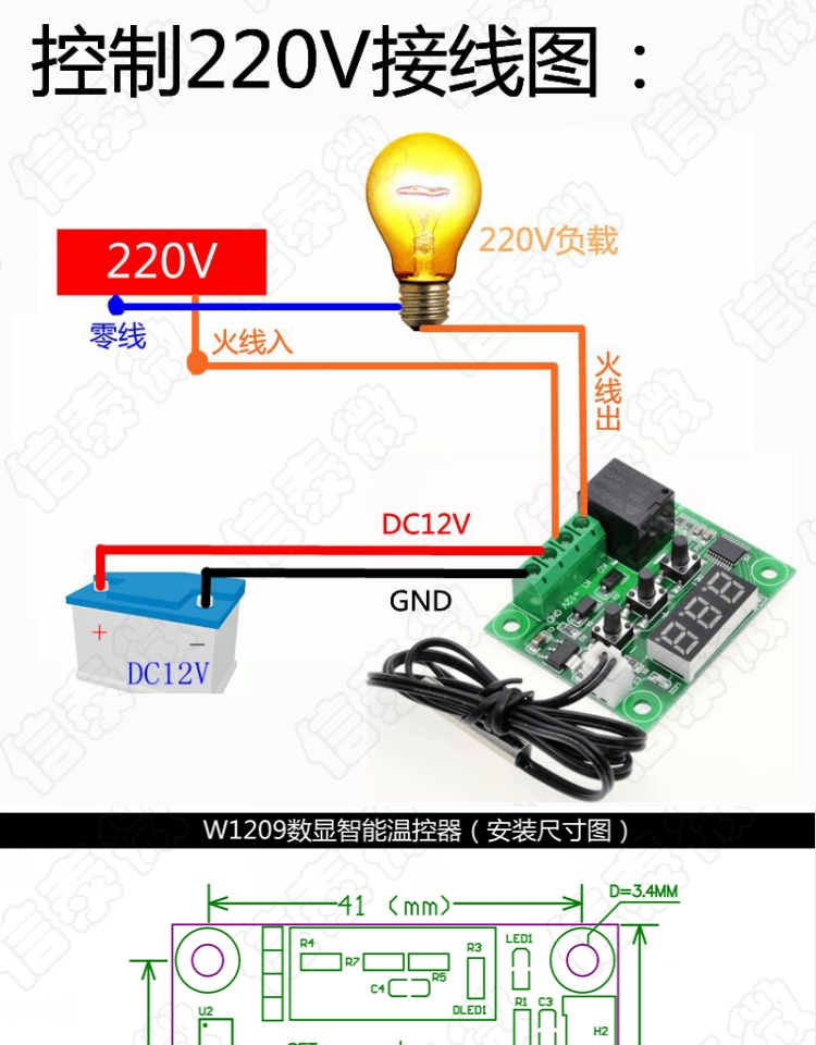 XHW1209 数显温控器 高精度温度控制器 控温开关 微型温控板 - 图1