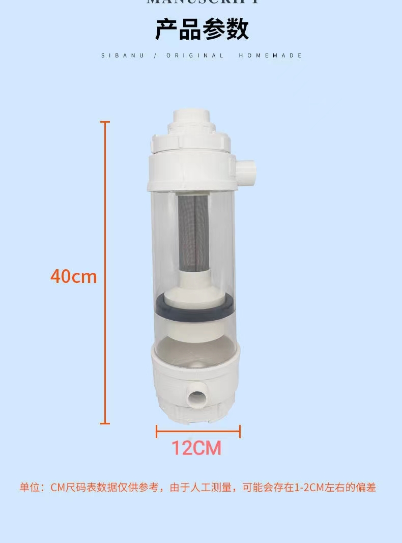 鱼马桶粪便收集器沉淀仓鱼缸底过滤系统不锈钢滤网外置鱼便分离器-图0