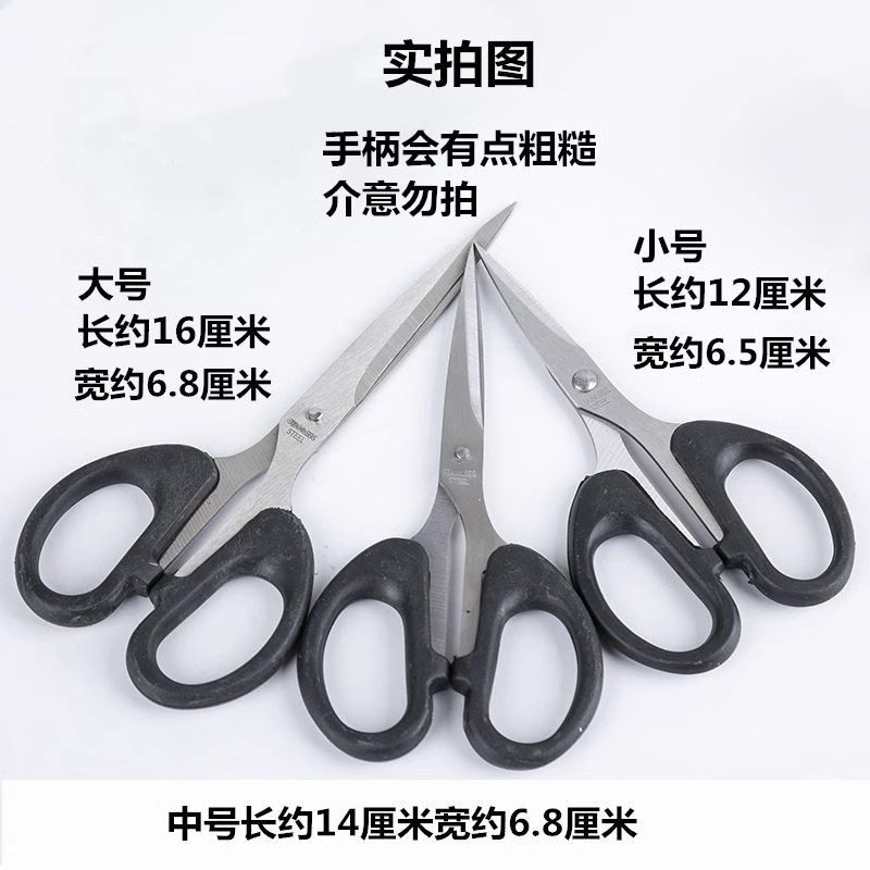 小号大号剪子用式不锈钢剪纸刀锋利圆头简刀办公剪刀学生家用日用