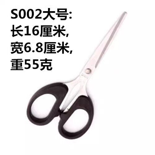 小号大号剪子用式不锈钢剪纸刀锋利圆头简刀办公剪刀学生家用日用