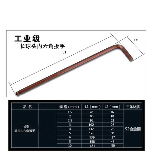 2mm3/4/5/mm球头内六角加硬L型六角匙扳手空调汽修内六方扳手 - 图3