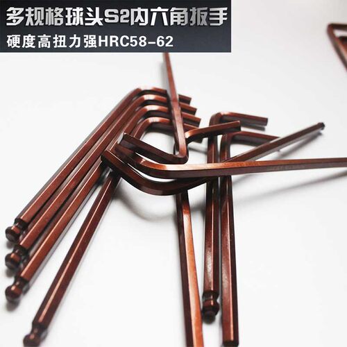 2mm3/4/5/mm球头内六角加硬L型六角匙扳手空调汽修内六方扳手 - 图2