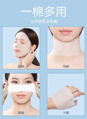 湿敷棉可拉伸敷脸专用绷带撕拉面膜纸巾卸妆棉水疗补水化妆棉薄片