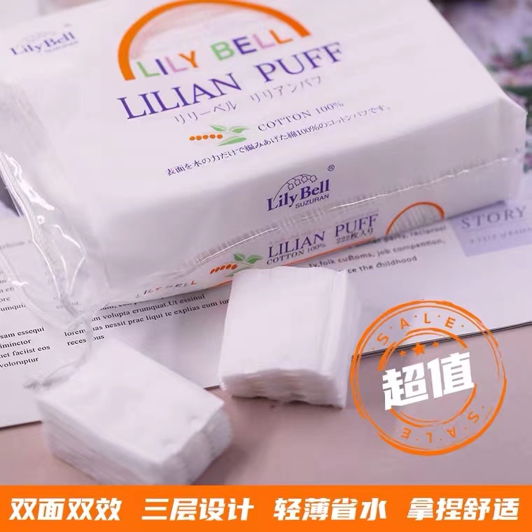 LilyBell丽丽贝尔化妆棉湿敷专用卸妆巾双面省水卸妆棉卸妆用脸部 - 图1