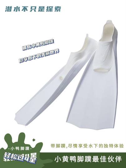 Scuba Diving Flippers Foot Style Snorkeling Fins Free Diving Flippers Small Yellow Duck Flippers Submersible Equipment