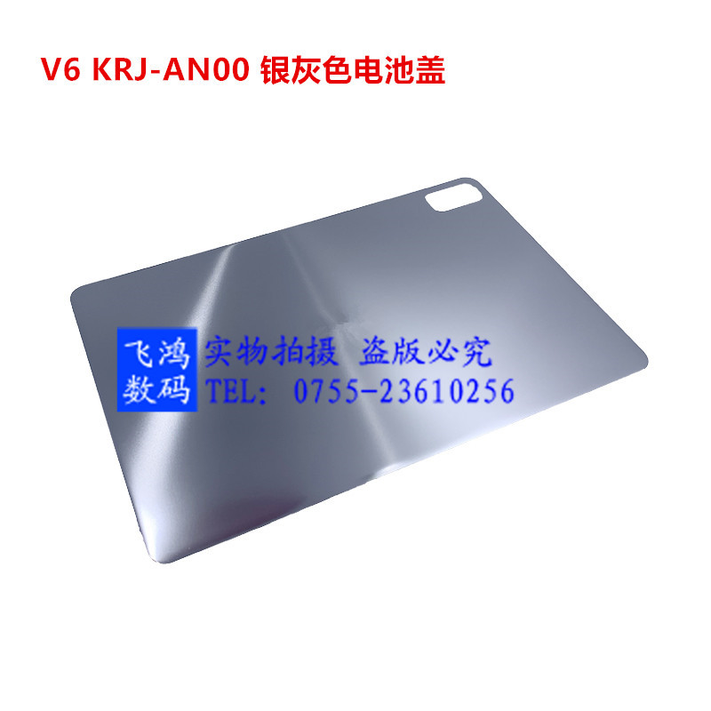 适用荣耀平板V610.4中框 KRJ-W09/AL00后壳 KJR后盖屏幕总成盖板 - 图1