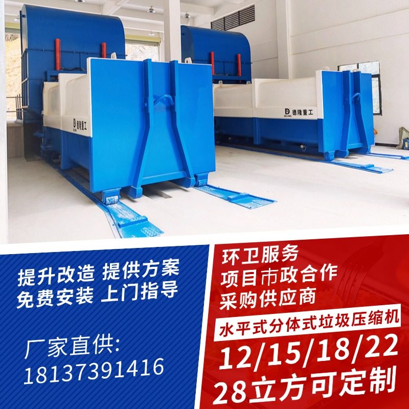 200吨/天垃圾处理环卫设备 28立方水平直压式垃圾压缩机,淘宝优惠券,粉丝福利购,淘宝优惠卷