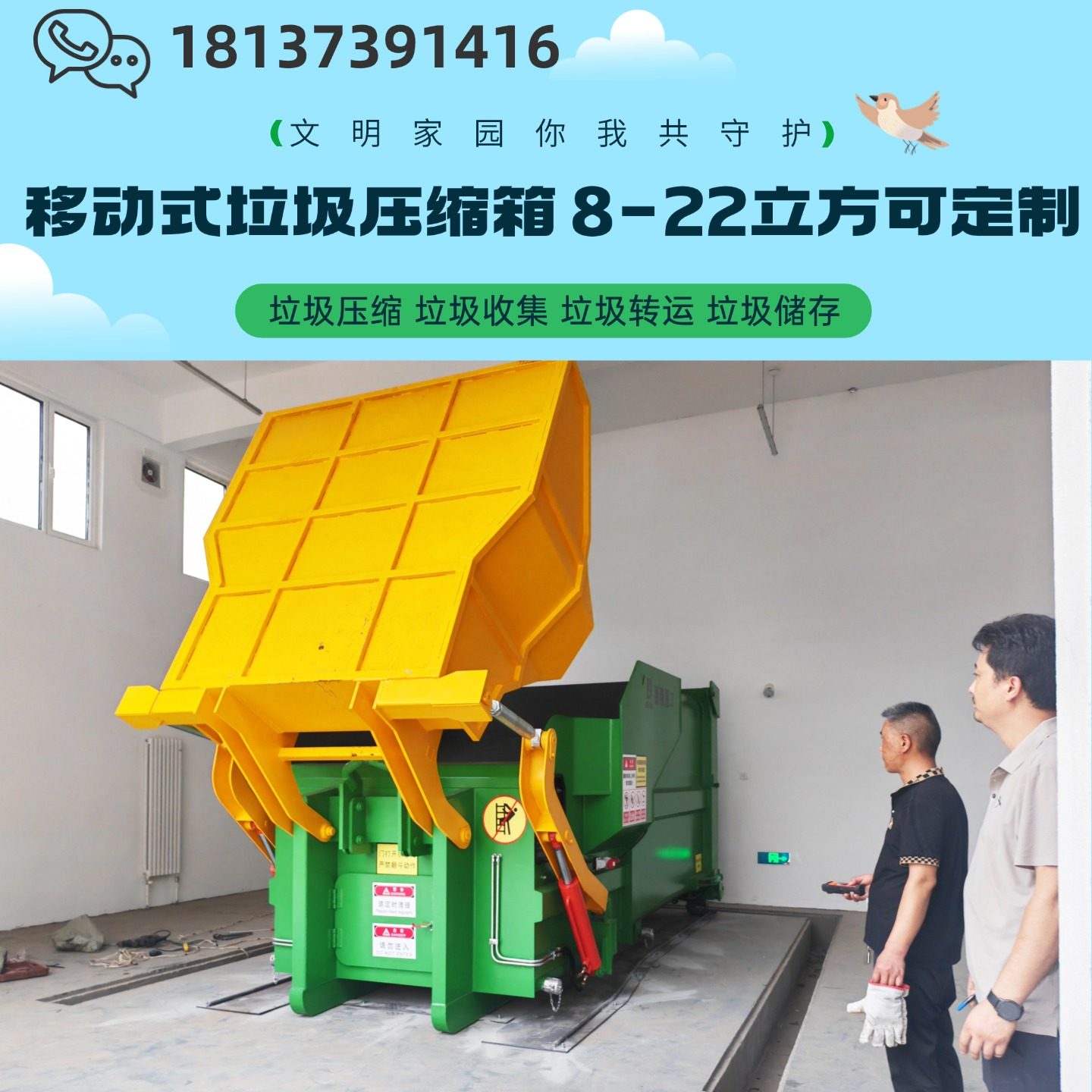 整体式垃圾压缩箱 生活垃圾中转站建设 10吨压缩机,淘宝优惠券,粉丝福利购,淘宝优惠卷