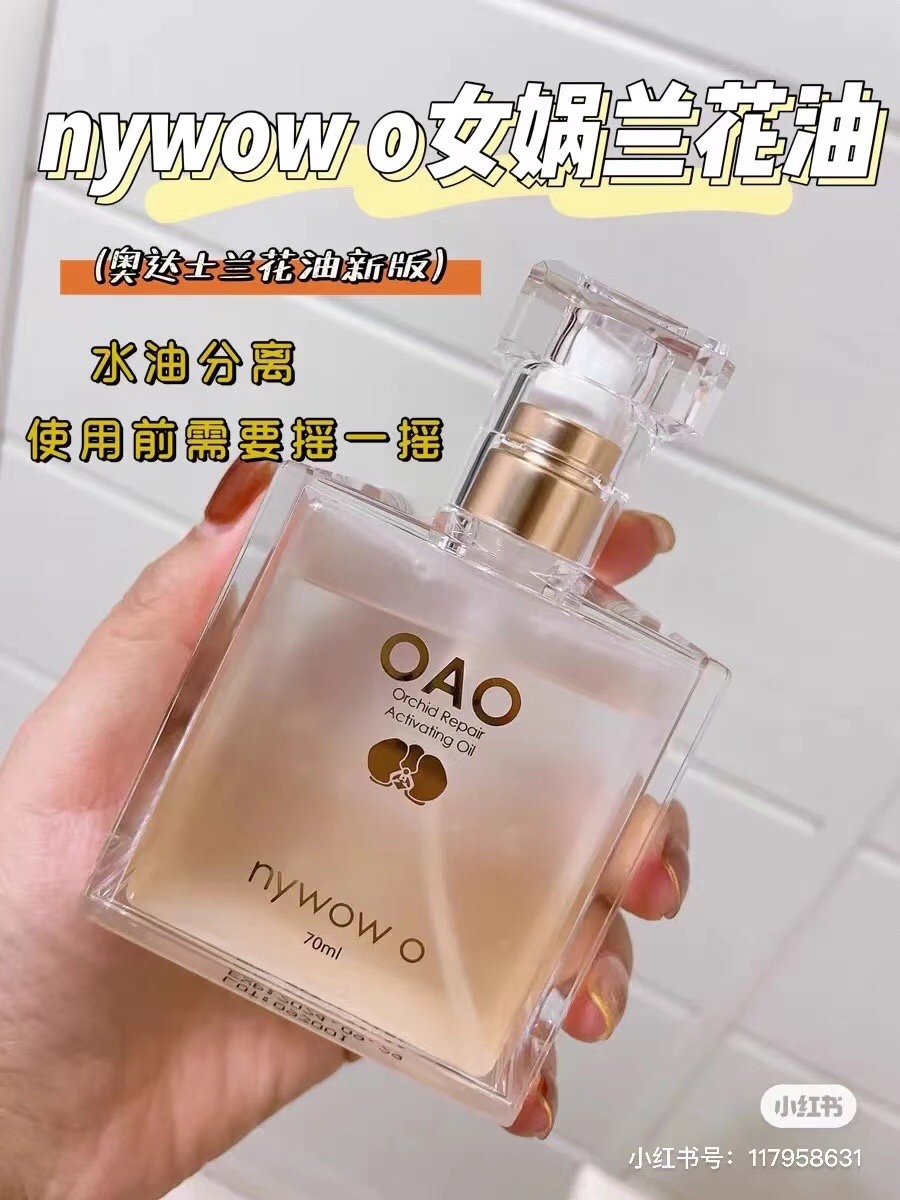 台湾nywow女娲奥达士兰花油滋养修复提亮保湿70ml-图1