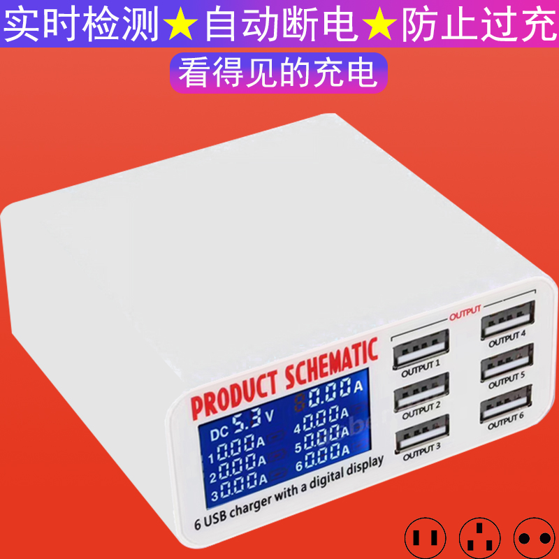 手機USB充電器多口USB排插座多功能實時數字顯示蘋果安卓通用5V2A