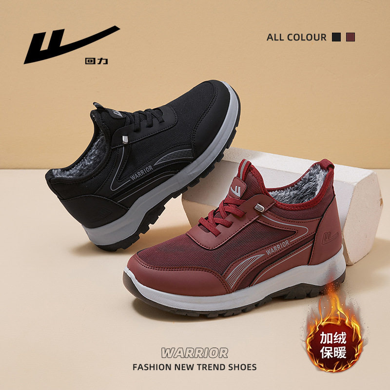 回力纯色通勤厚底保暖鞋女冬季新款加绒百搭棉鞋日常款简约妈妈鞋,淘宝优惠券,粉丝福利购,淘宝优惠卷