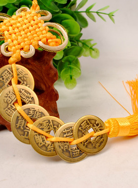 中国结吉祥纯铜五帝钱