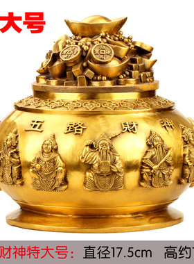 五路八仙带盖日进斗金福缘财神