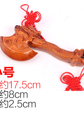 桃木斧子搬家睚眦龙头开运挂件