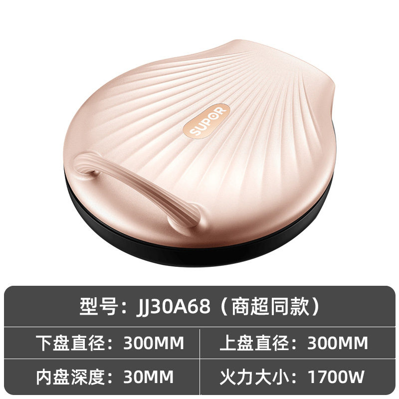 苏泊尔电饼铛JJ30A68家用双面加热烙饼锅煎饼机新款加深加大正品 - 图3