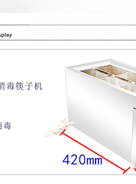 筷子消毒机高温高温筷子消毒机