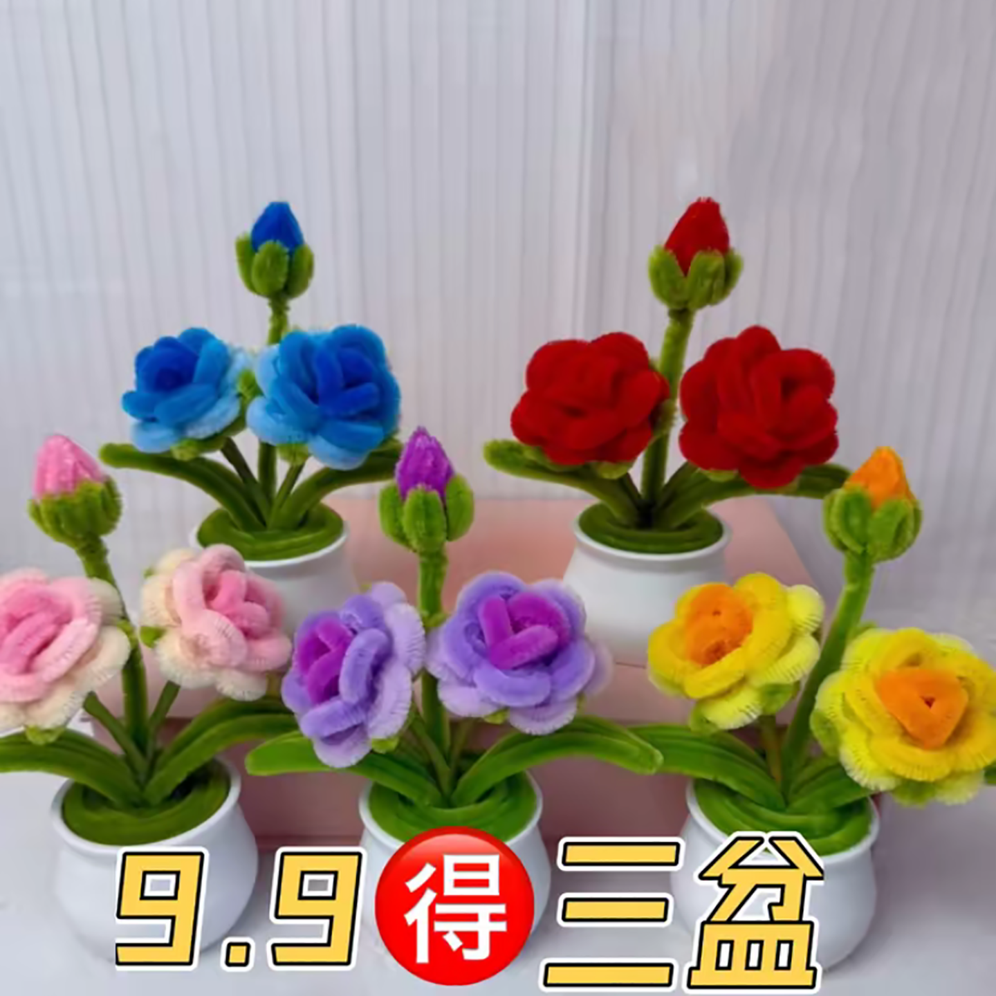 创意多头浪漫玫瑰花小盆栽手工材料包diy扭扭棒创意加密毛条花束,淘宝优惠券,粉丝福利购,淘宝优惠卷