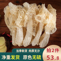 Fresh Bamboo Fungus Dried Goods Long Dress Koda Farma Natural No Sulphur Bamboo Sheng Mushroom Pot Soup Non-Special Level Bamboo Sun 50g