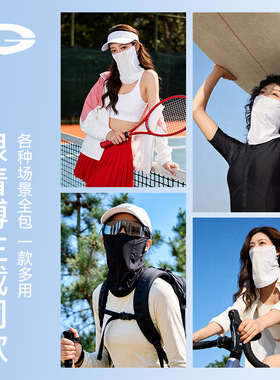 2025运动防晒面罩夏季高尔夫冰丝