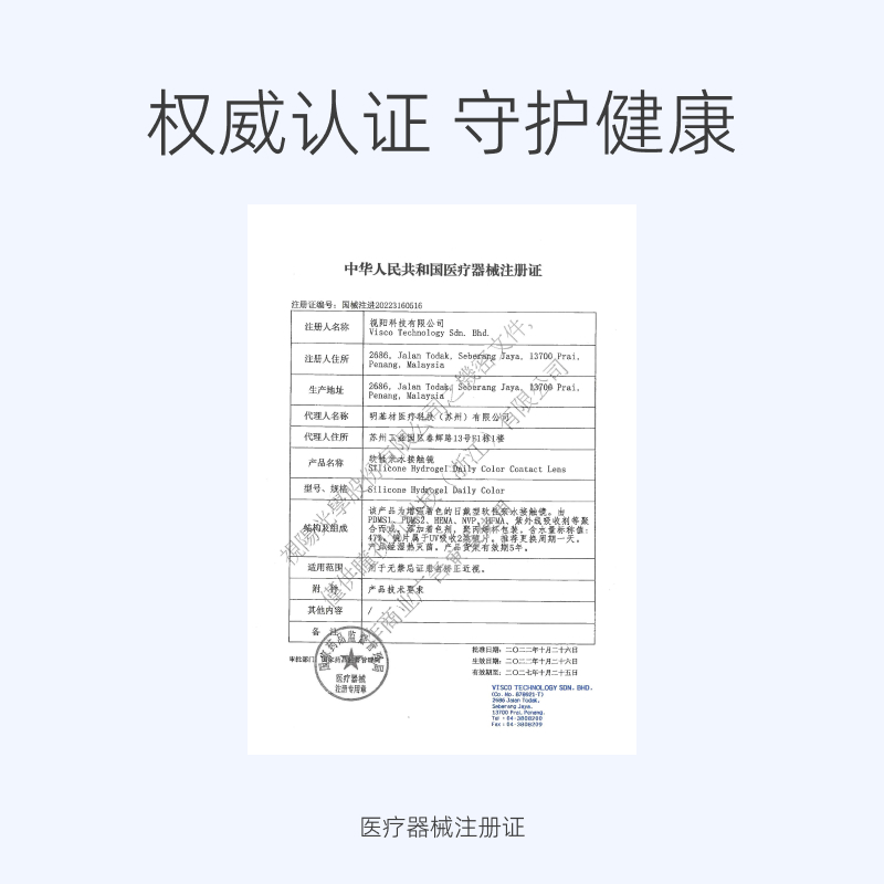 【AQ系列】晶硕高透氧硅水凝胶美瞳日抛多彩小韧片隐形眼镜10片