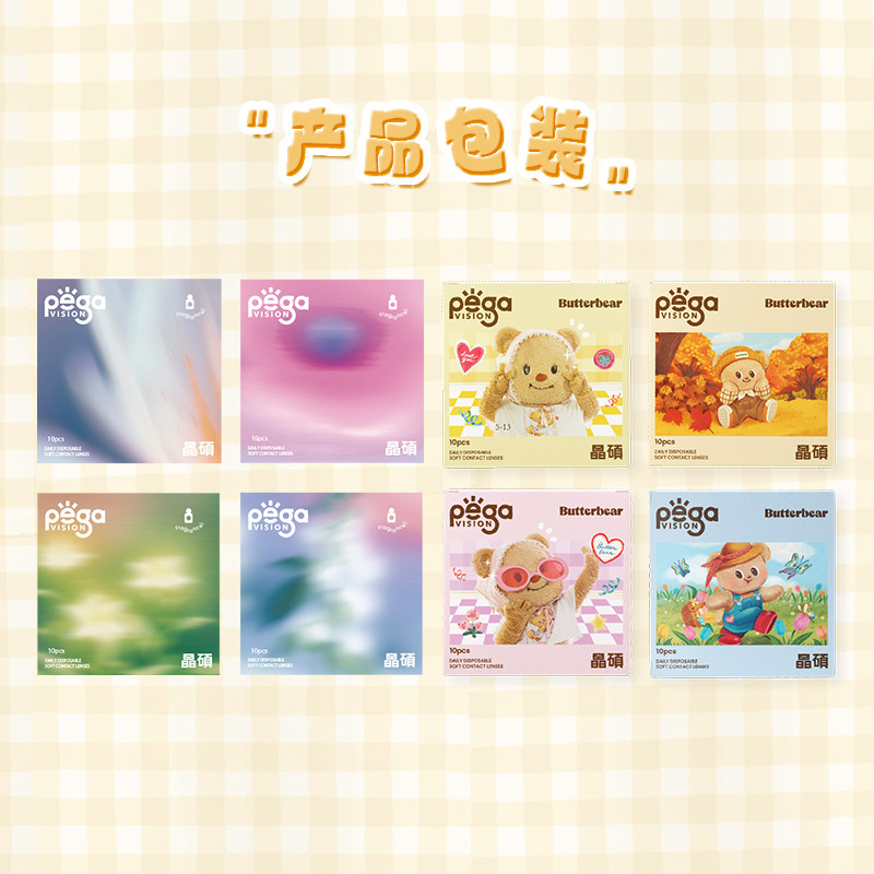 【粉水专利】晶硕香水日抛三明治彩色隐形眼镜美瞳10片舒适升级