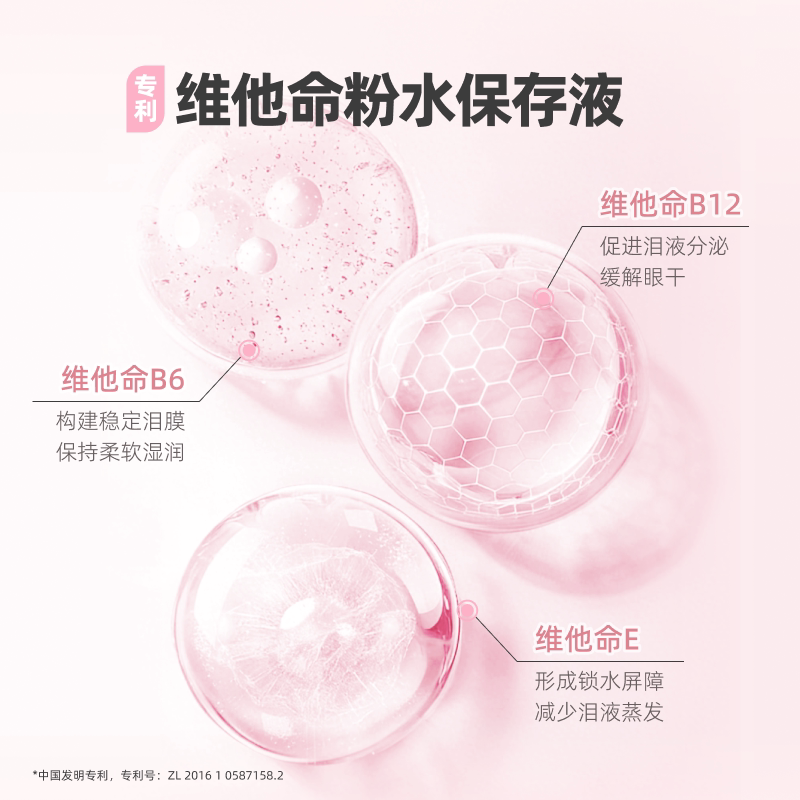 晶硕B12小粉片透明近视一次性隐形眼镜日抛30片官方正品旗舰店