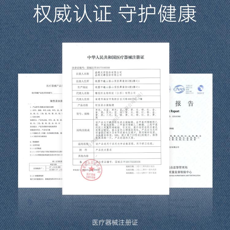 【丹宁系列|量贩装】晶硕美瞳日抛彩色三明治近视隐形眼镜10P*3盒