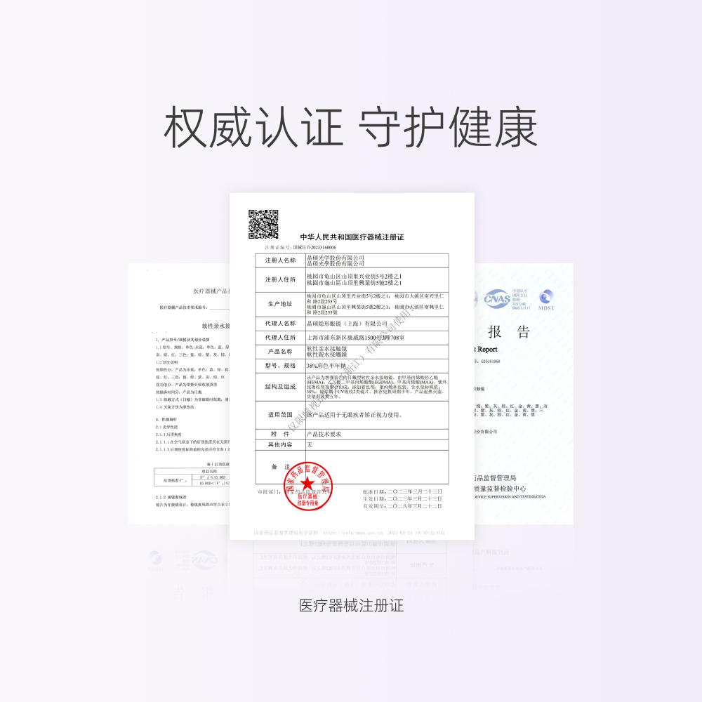 【Hi!系列】晶硕大直径显色混血三明治美瞳日抛彩色隐形眼镜10片