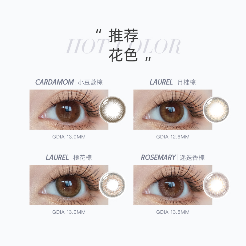 【香水系列|量贩装】晶硕美瞳三明治彩色隐形眼镜粉水日抛10P*3