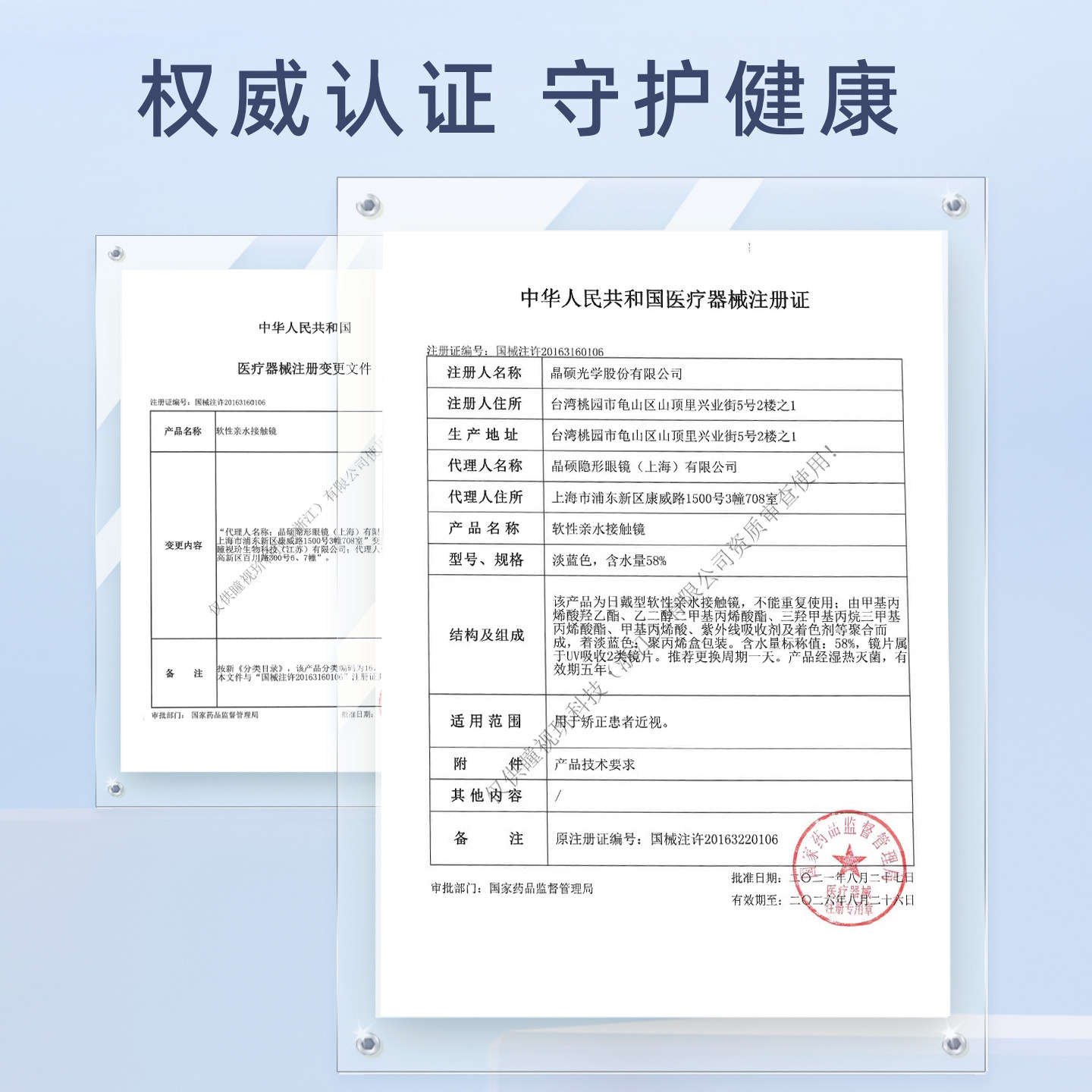 【水蓝片】晶硕水滋养近视一次性隐形眼镜日抛透明水润30片水凝胶