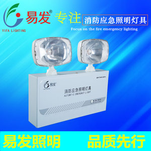 易发消防应急灯新国标停电安全出口指示灯led照明灯充电双头灯