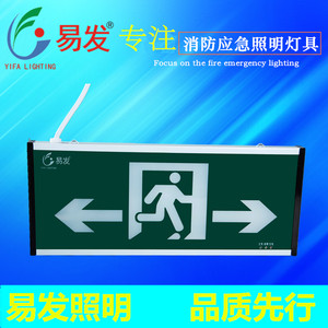 易发新国标消防应急灯led安全出口标志牌通道楼层疏散指示灯品牌