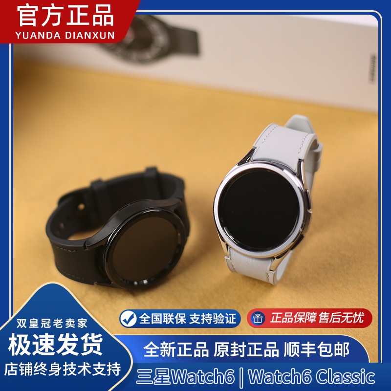 三星/Samsung Galaxy Watch6智能手表男士2023新品女款血压监测青 - 图0