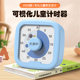 Silent timer, a special artifact for primary school students to study self-discipline, kitchen countdown timer reminder for junior high school students