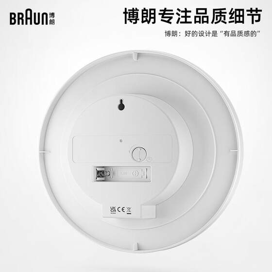 Braun German brand wall clock free trial without punching