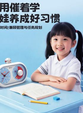 计时器小学生自律神器儿童写作业