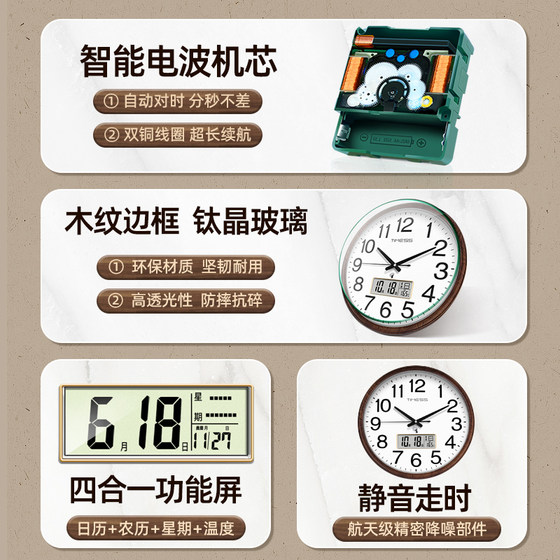 TIMESS clock wall clock living room silent clock