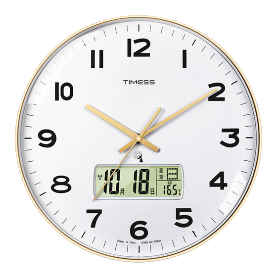Timess automatically synchronizes the time and wall clock to match every minute and second