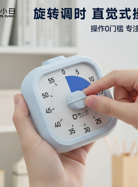 计时器中小学生自律神器儿童闹钟