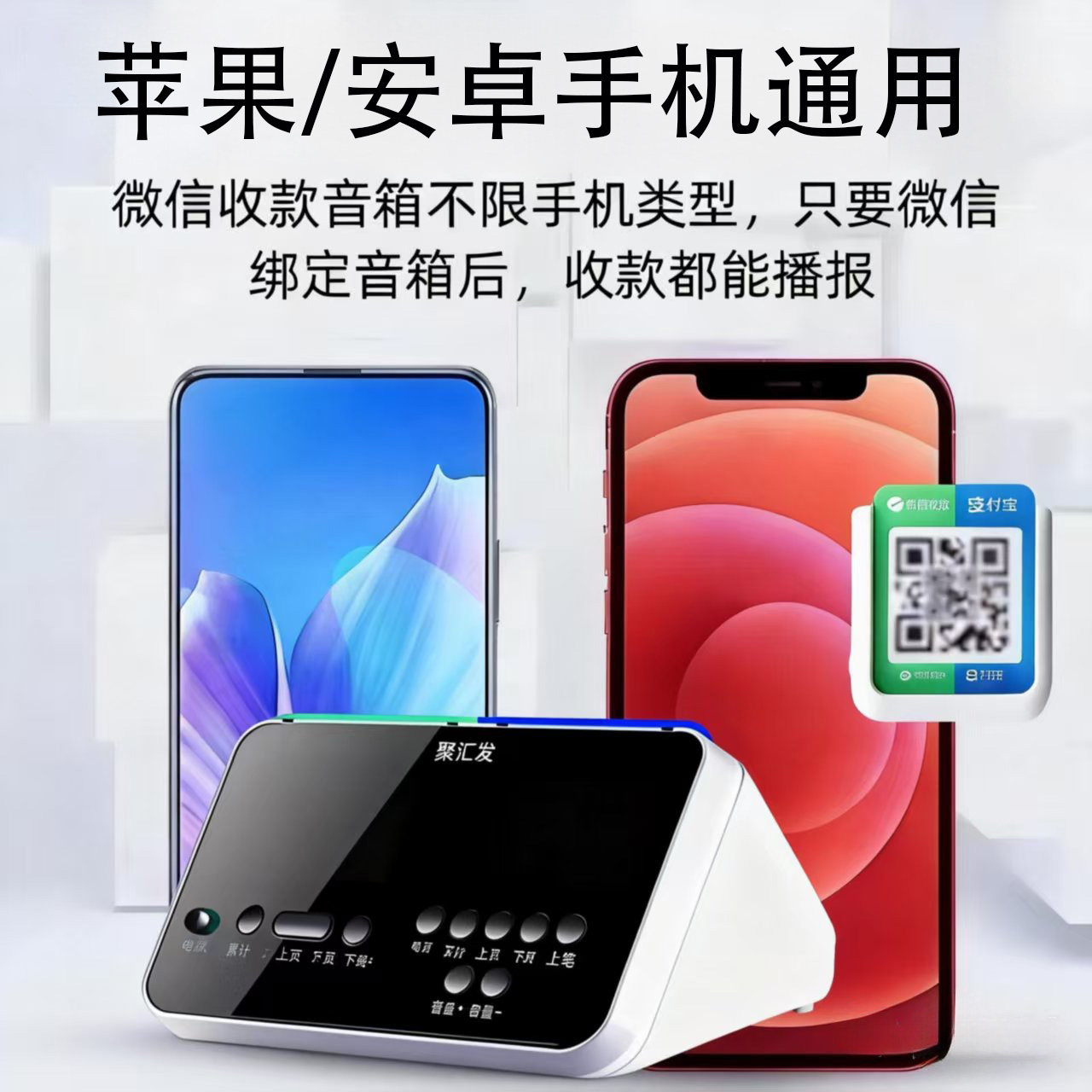 微信支付宝二合一官方收款音箱自带网络收钱音响手机不在能播报器,淘宝优惠券,粉丝福利购,淘宝优惠卷
