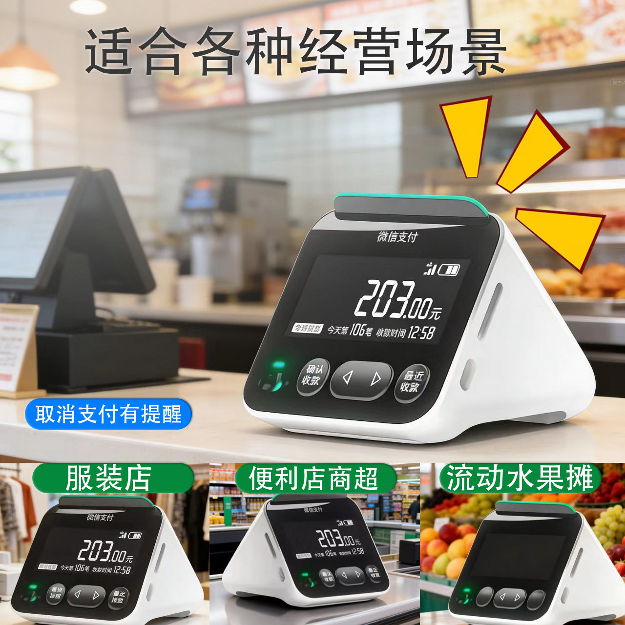 微信支付宝二合一官方收款音箱自带网络收钱音响手机不在能播报器,淘宝优惠券,粉丝福利购,淘宝优惠卷