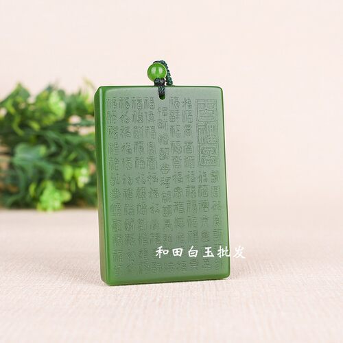 新疆和田玉百福吊坠菠菜绿碧玉平安无事牌平安牌玉佩玉牌玉坠挂件 - 图2